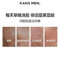 韩束男士377冰小白泥美白洗面奶100g