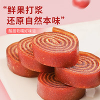 华味亨 山楂系列 山楂包山楂片桑葚山楂条蜜饯果干休闲零食办公室小吃 108g山楂卷*4袋