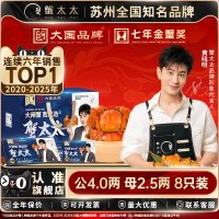 蟹太太 大闸蟹礼券公4.0两母2.5两8只装螃蟹卡