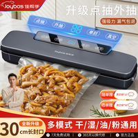 佳帮手 真空封口机真空机密封机全自动压缩机家用食品抽真空包装一体机干湿两用