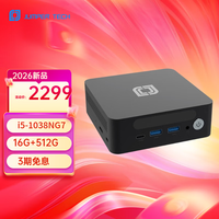 中柏 i5-1038NG7/16G+512G迷你电脑主机