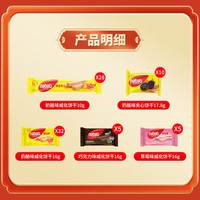 丽芝士 纳宝帝威化饼干 80袋装