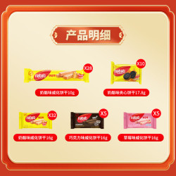Richeese 纳宝帝威化饼干 80袋 休闲零食【保质期至12月】