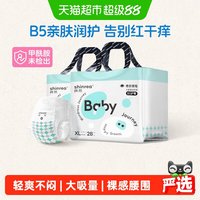 爽然 奇妙超薄柔软透气拉拉裤L-3XL婴儿纸尿裤大吸量防漏尿不湿