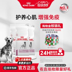 皇家 狗粮成犬心脏全价处方粮EC26中老年犬粮2KG*3