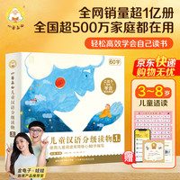 小羊上山分级阅读第1级 全10册