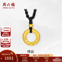 周六福 七夕活动！周六福  黄金吊坠 3D硬金乾坤圈平安扣 1.27g