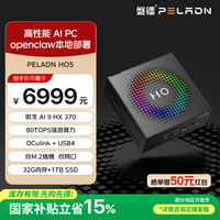 磐镭 AMD锐龙AI9 HX 370迷你主机台式机游戏办公openclaw电脑整机(AI9 HX 370 32G 1TB SSD）