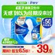 护舒宝 未来感·极护液体敏感肌系列 日用液体卫生巾18片