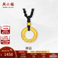 周六福 七夕送礼！周六福  黄金吊坠 3D硬金乾坤圈平安扣  1.09g