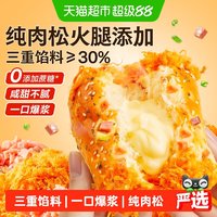 良品铺子 肉松火腿面包 蛋糕糕点