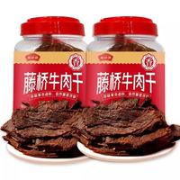 藤桥牌 温州湖岭特产牛肉干手撕牛肉大片 原切湿牛肉桶装 五香味 250g*2桶