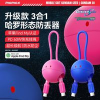 摩米士 ·高达联名防丢器FindMy官方认证声音提醒适用于苹果