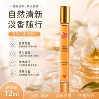 母狼 反转巴黎滚珠香水女士持久淡香留香去异味腋下走珠香体止汗液便携