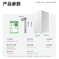 COLMO 北极星净水器C3家用净饮机厨房10年直饮自来水过滤器1200G