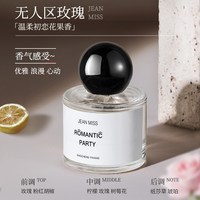 母狼 无人区玫瑰香水女士持久超级雪松淡香正品官方旗舰自然小众留香女