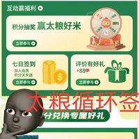 太粮米业京自旗一省流量一水贴奥义一攒积分抽99京豆