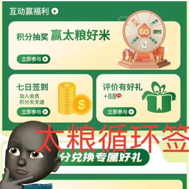 太粮米业京自旗一省流量一水贴奥义一攒积分抽99京豆