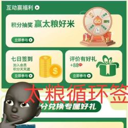 太粮米业京自旗一省流量一水贴奥义一攒积分抽99京豆