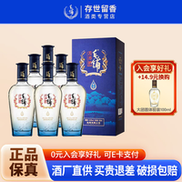 劲牌 毛铺苦荞酒 尊享 42.8度 配制酒水礼盒装 42.8%vol 500mL 6瓶