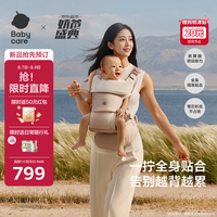 babycare 贴合腰凳Free pro婴儿背带减压单人穿脱独立仓抱娃神器 贝壳米