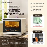 凯度 B7pro 微蒸烤一体机