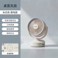 四季沐歌 新款桌面风扇大风力台式电扇制冷可夹式小风扇静音办公室电风扇 插电款