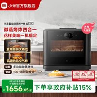 米家 MKX03M 智能微蒸烤一体机 26L-30L 微波炉