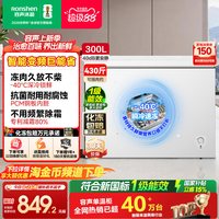 移动端：容声 冰柜 300升 一级能效 BD/BC-300ZMSMA
