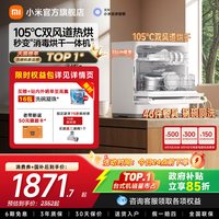 移动端：米家 QMDW0601M 台式洗碗机 6套