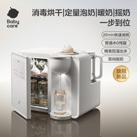 移动端：babycare 四合一恒温壶奶瓶消毒摇奶器三合一喂养台婴儿宝宝用烘干