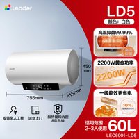 海尔 LD5系列 储水式电热水器