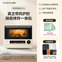 凯度 B7pro 微蒸烤一体机