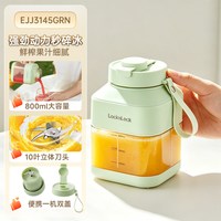 LOCK&LOCK EJJ3145WHT  850ML 小型榨汁杯