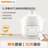 88VIP：苏泊尔 宝宝辅食锅婴儿小电炖饭锅bb煲炖盅家用电饭煲煮粥神器米油