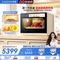 凯度 ST32BW1-T8 微蒸烤炸一体机