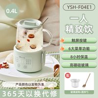 移动端、88VIP：小熊 YSH-F04E1 养生壶 0.4L 冷杉绿