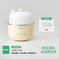 移动端：PLODON 辅食锅婴儿宝宝电炖锅BB煲汤隔水炖盅微压陶瓷电蒸锅