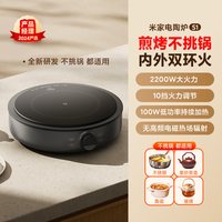 米家 S1系列 MDTL001CM 电陶炉