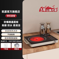 移动端：Cmdieip 德国凯盟家用电陶炉3500W大功率光波炉商用陶瓷炉围炉煮茶新款