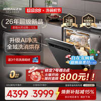 移动端：老板 盐系G1洗碗机家用全自动嵌入式消毒柜一体灵动门17套