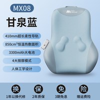移动端：MOJE MX08 腰部按摩仪