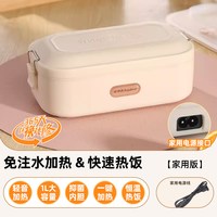 荣事达 电热饭盒免注水加热保温蒸煮一体车载带饭菜自热饭盒