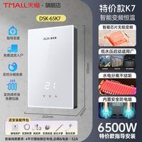 移动端：奥克斯 变频恒温 即热式电热水器  8500W