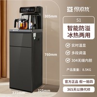 移动端：司迈特 茶吧机新款防溢水饮水机家用全自动智能下置水桶多功能官方