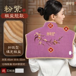 康草堂 肩颈盐袋海盐颈椎热敷包电加热粗盐理疗家用腰部艾灸包袋子