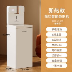 美菱 J68轻云即热式茶吧机新款下置水桶用全自动高端饮水机