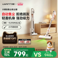 UWANT VC2403 手持式吸尘器 大橘