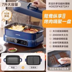 苏泊尔 多功能 电火锅  绿色,红色