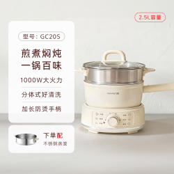 九阳 多功能 电煮锅  白色